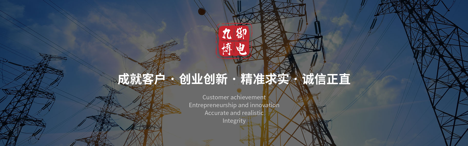 成就客户